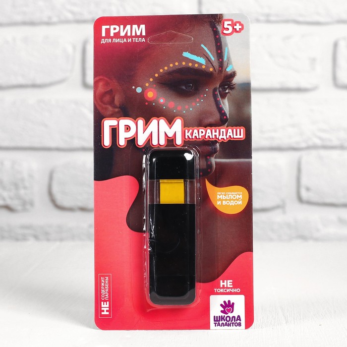 Грим для лица и тела «Карандаш» 3.76 г, жёлтый