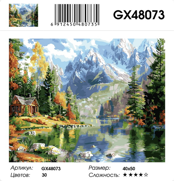 Картина по номерам на  подрамнике GX48073