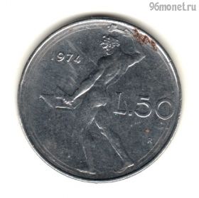 Италия 50 лир 1974