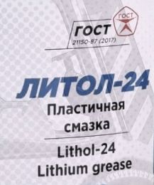 Смазка Литол 24,  ведро 10кг., шт