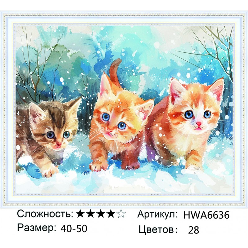 Алмазная мозаика на подрамнике HWA6636