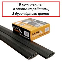Багажник на крышу Suzuki Grand Vitara (2007-14), Lux Condor, крыловидные дуги на рейлинги (черный цвет)