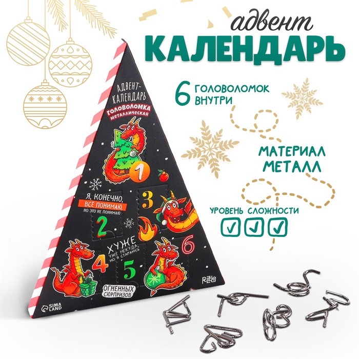 Адвент - календарь с головоломками «Новогодние драконы»