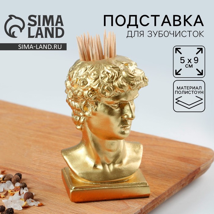 Подставка для зубочисток Дорого внимание «Давид», 5 х 5 х 9 см, золотая