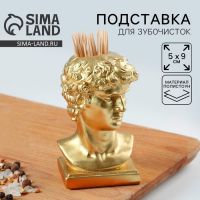 Подставка для зубочисток Дорого внимание «Давид», 5 х 5 х 9 см, золотая