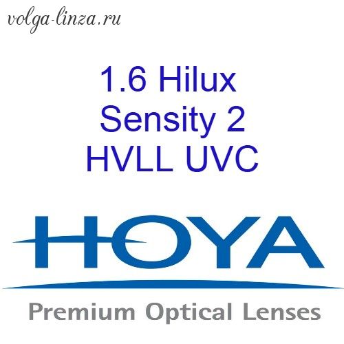 HOYA Hilux  EYAS 1,60 Sensity 2 Brown Grey HVLL UVC