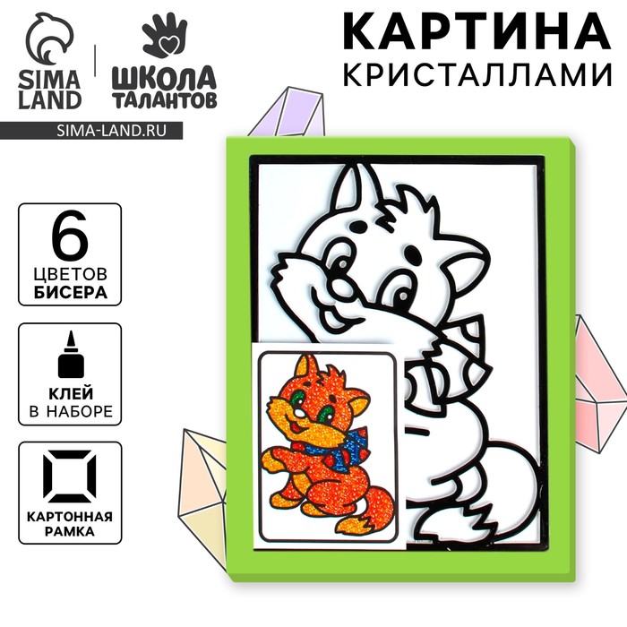 Картина кристаллами «Котёнок с бантиком»