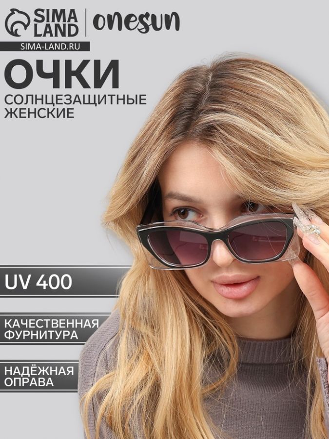 Очки солнцезащитные OneSun, uv 400, дужка 15 см, ширина 15 см, линза 3.7?5.5 см
