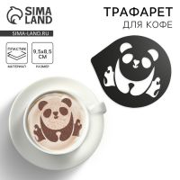 Трафарет для кофе «Панда», 9,5 х 8,5 см