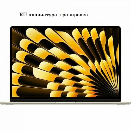 MacBook Air 15" (M3/24/512) Starlight MC9K4 (RU клавиатура)