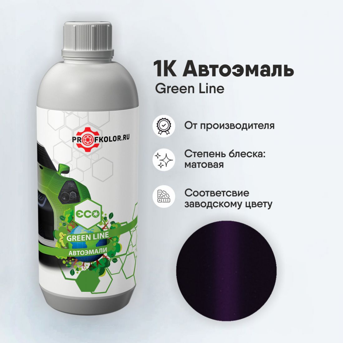 Код краски по заводскому номеру на Renault - RLNJ, LNJ. Название цвета краски - Violet Blueberry
