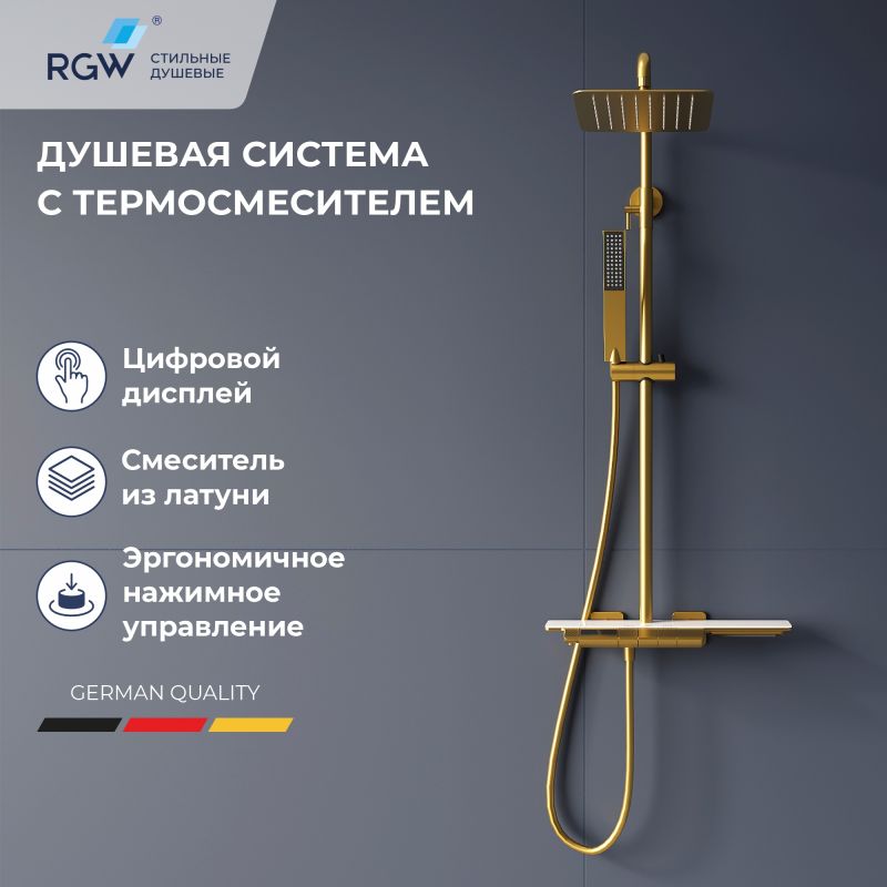 Душевая система RGW SP-34Gb в цвете брашированное золото, 51140134-06