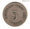Германия 5 пфеннигов 1888 A