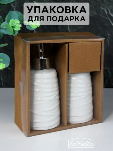 Набор аксессуаров для ванной 47071