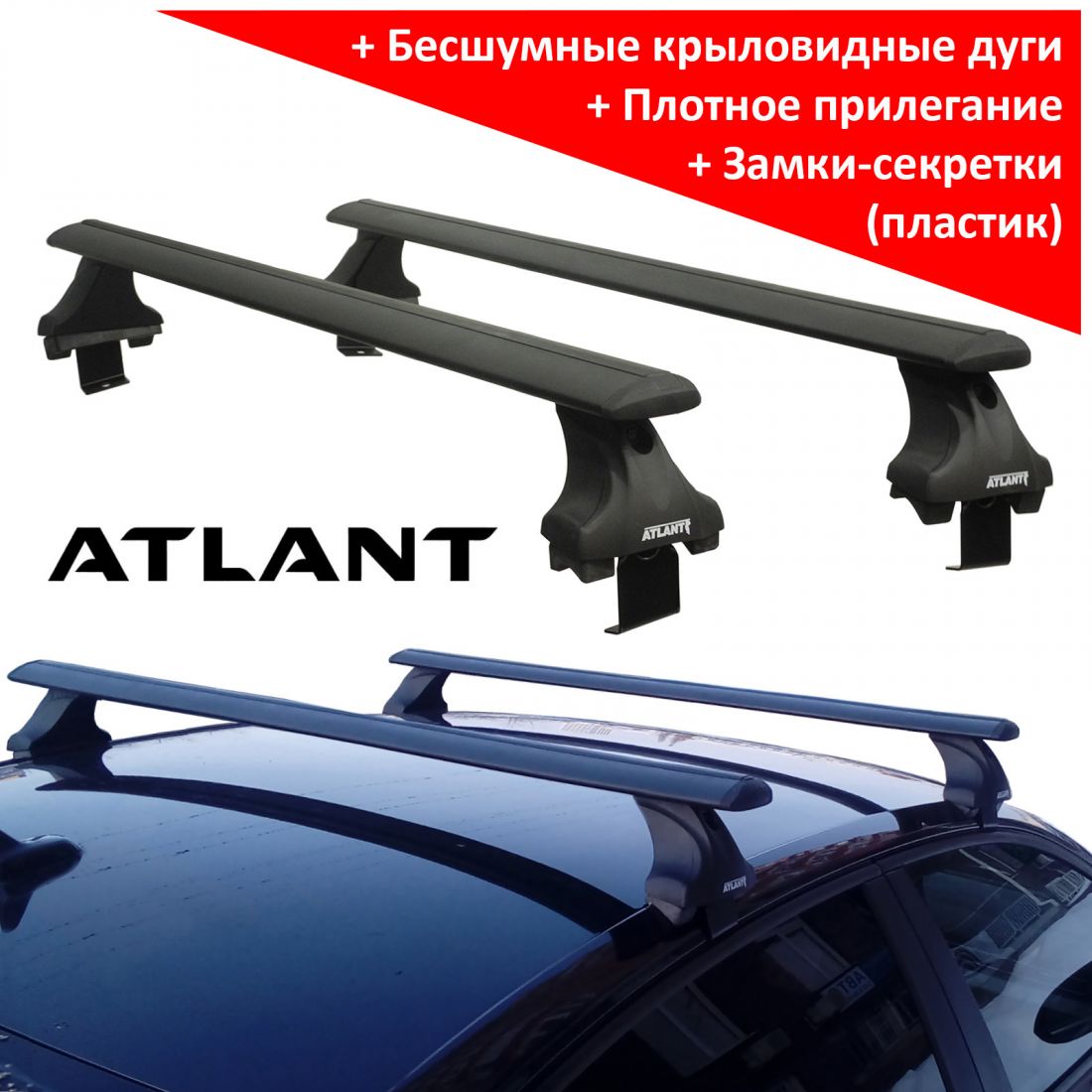 Багажник на крышу Volkswagen Jetta A7 (2018-...), Атлант, крыловидные аэродуги (черный цвет)