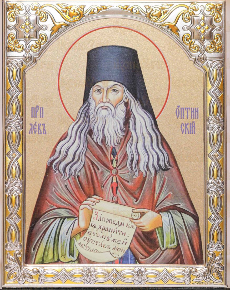 Икона Лев Оптинский в серебряном окладе (14х18см)