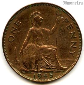 Великобритания 1 пенни 1945