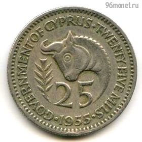 Кипр 25 милей 1955