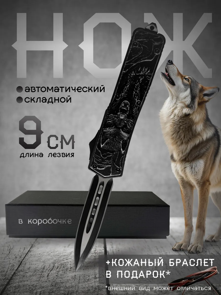Нож складной туристический с кнопкой 9 см
