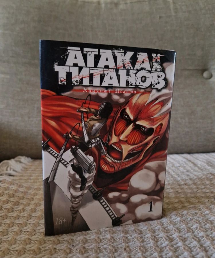Атака титанов 1 и 2