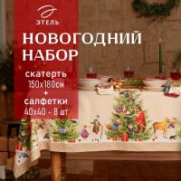 Набор новогодний столовый Этель "Noble Christmas" Скатерть новогодняя 150х180 +/-2см с ГМВО, салфетки 40х40см-8шт