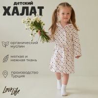 Халат детский муслиновый LoveLife «Сердечки» (6 лет, рост 116-122 см) 100% хлопок, 235 г/м²