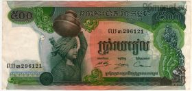 Камбоджа 500 риэлей 1973