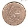 Норвегия 10 крон 1996