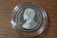 Таиланд 20 бат "50 лет продовольственной программе - ФАО" 1995 год Proof
