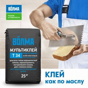 Клей "Волма-Мультиклей Т34" 25кг.