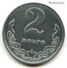 Монголия 2 мунгу 1977