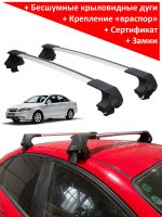 Багажник на крышу Chevrolet Lacetti (sedan, 2003-2012), ED Tana, с замком, серебристые крыловидные дуги