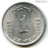Пакистан 1 пайс 1973