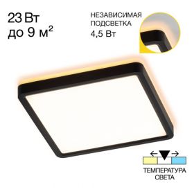 Светильник с Подсветкой Citilux NORMA CL748K201 LED Черный, Высокопрочный Полимер / Ситилюкс.