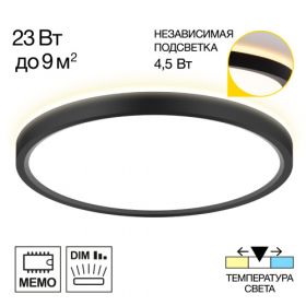 Светильник с Подсветкой Citilux NORMA CL748241 LED Черный, Высокопрочный Полимер / Ситилюкс.