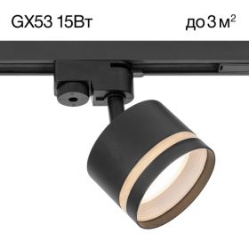 Светильник Трековый Citilux Hardy CL002T11 Черный, Металл / Ситилюкс.
