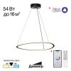 Люстра Подвесная с Пультом Citilux TRIO CL215B051 LED Черный, Металл / Ситилюкс.