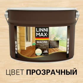 Масло для Террас, Лестниц и Мебели Linnimax Масло 9л Колеруемое для Внутренних и Наружных Работ / Линнимакс.
