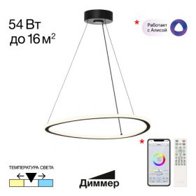 Люстра Подвесная с Пультом Citilux TRIO CL215B051 LED Черный, Металл / Ситилюкс