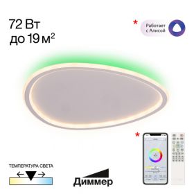 Люстра с Пультом Citilux DORSY CL223131 LED Белая, Металл / Ситилюкс