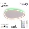 Люстра с Пультом Citilux DORSY CL223131 LED Белая, Металл / Ситилюкс