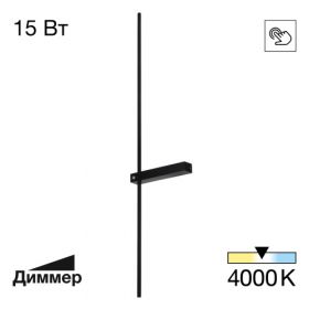 Светильник Настенный Citilux PIXEL CL216391 LED Черный, Металл / Ситилюкс