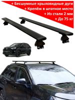 Багажник на Toyota RAV4 V (XA50) (2019-...) - черные крыловидные дуги, Ultra Box, с черными опорами