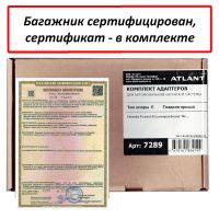 Багажник на крышу Honda Freed (2016 - ...), Атлант, аэродинамические дуги Эконом, опора Е
