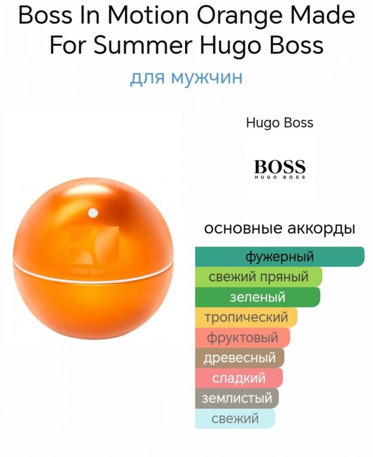 ~Boss In Motion (m) ~