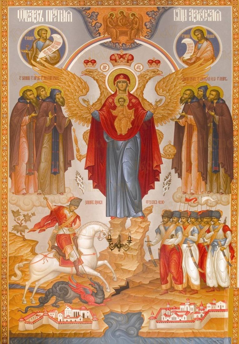Азовская икона Божией Матери (рукописная)