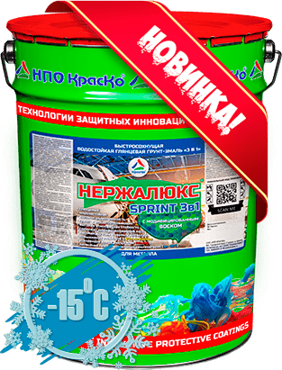 КрасКо Нержалюкс белый, объем 10 кг.