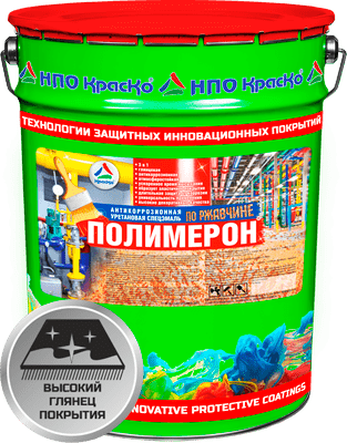 КрасКо Полимерон Эмаль RAL 7035 серый, объем 50 кг.