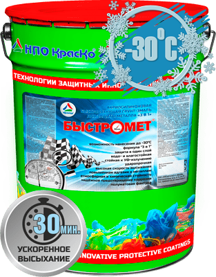 КрасКо Быстромет грунт-эмаль черный, объем 10 кг.