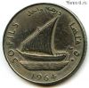 Южная Аравия 50 филсов 1964